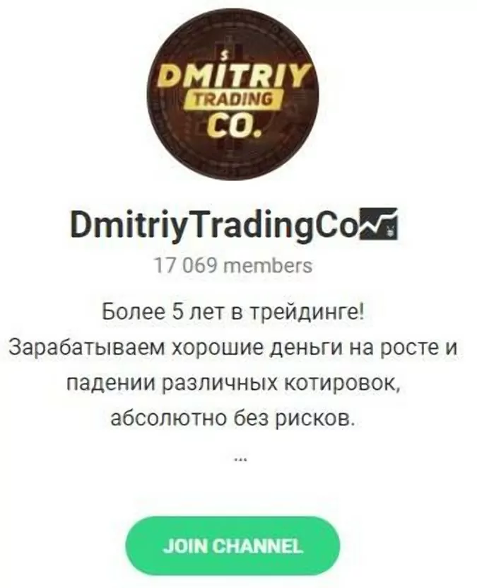 Телеграмм DmitriyTradingCo