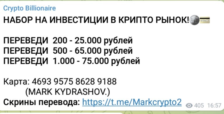 Стоимость услуг от Crypto Billionaire