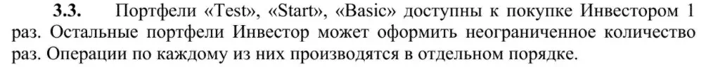 Ограничения по тарифам