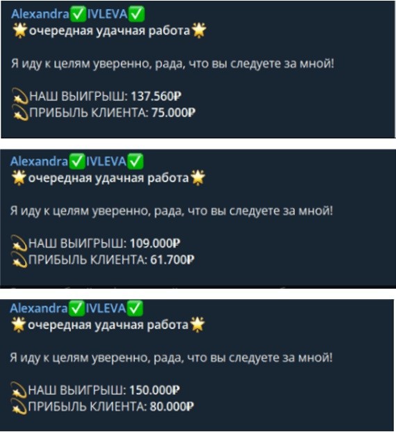 Отчет об успешных раскрутках