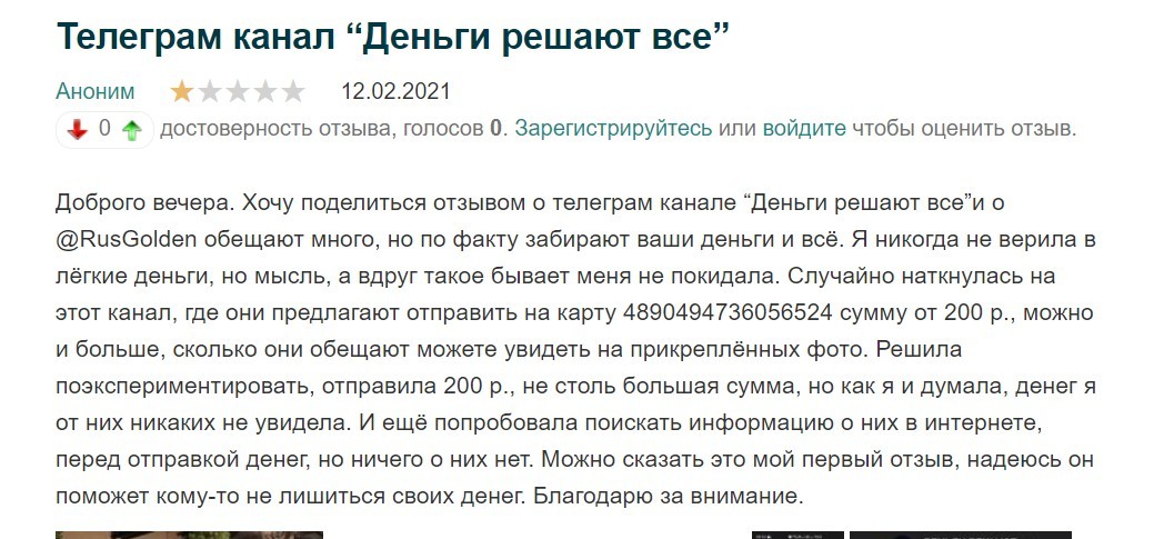 Отзыв о работе Роберта Герцмана