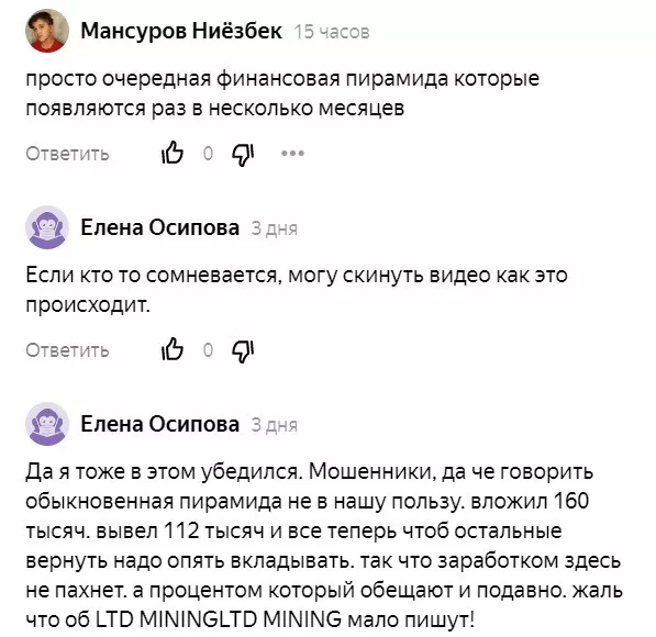 Отзывы про канал в Телеграмм Майнинг для всех