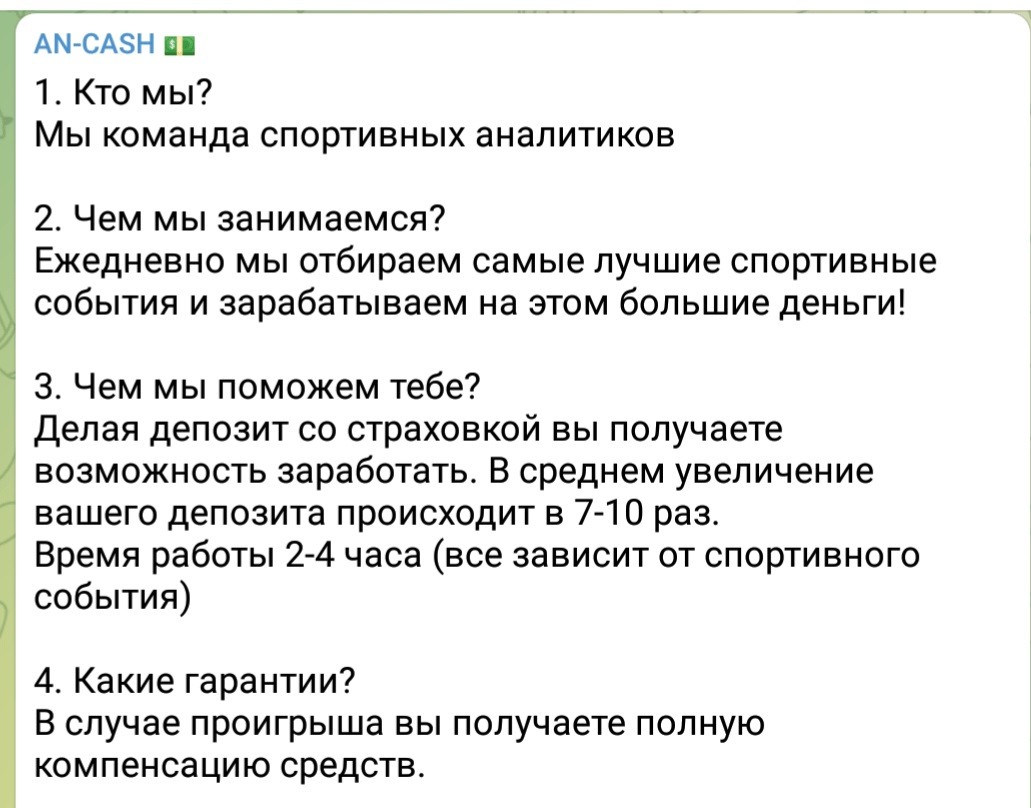 Подробности о работе команды AN — CASH