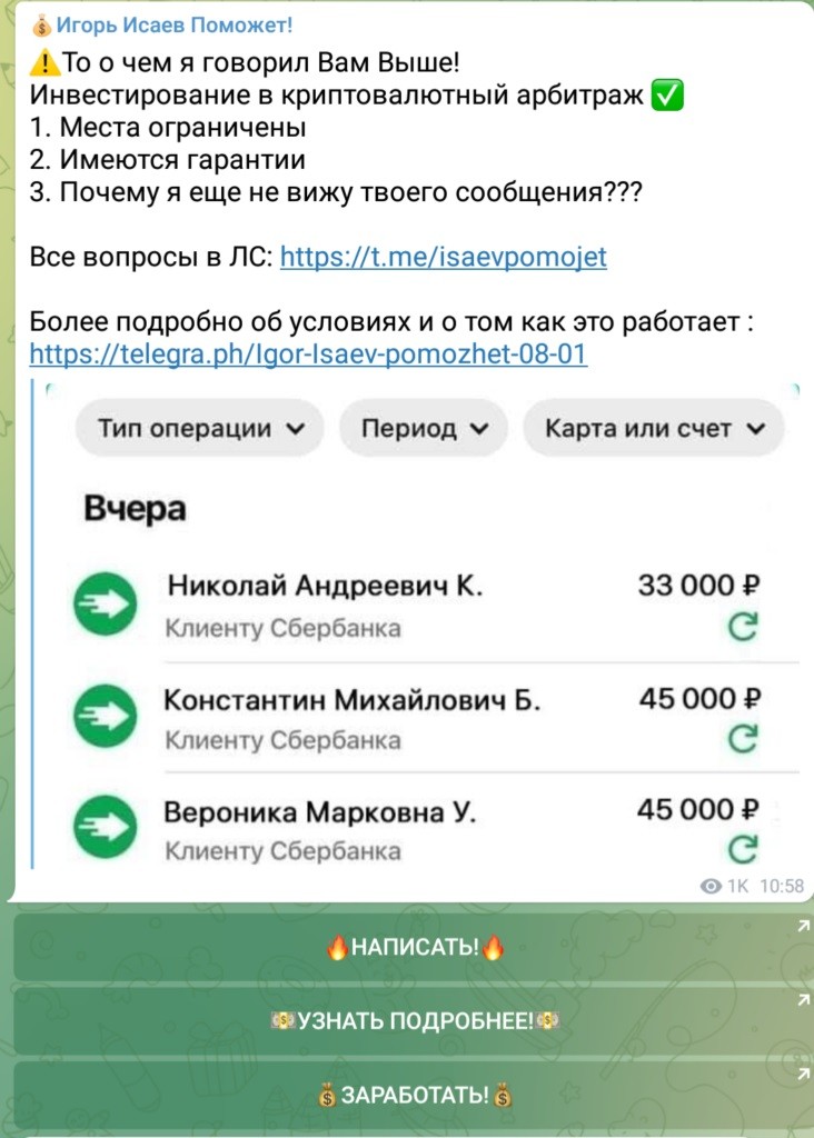 Предложение о раскрутке счета