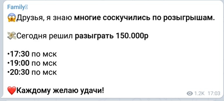 Розыгрыш денежных призов на проекте «Family»