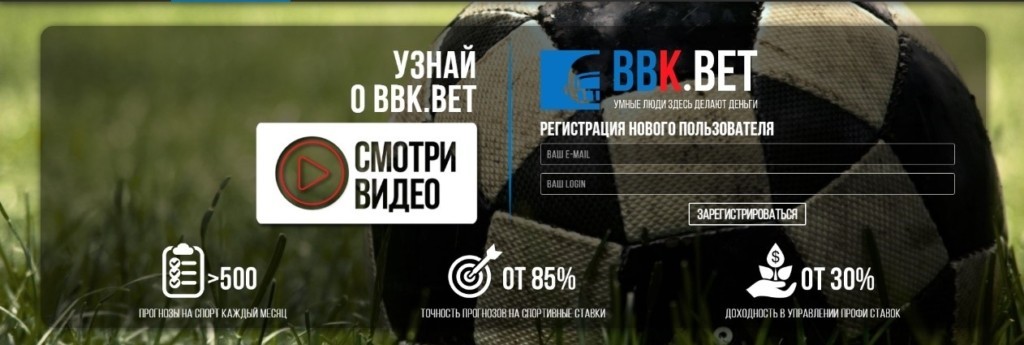 Сайт компании BBK BET