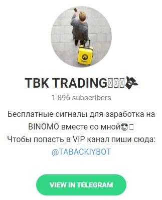 TBK TRADING в Телеграмм