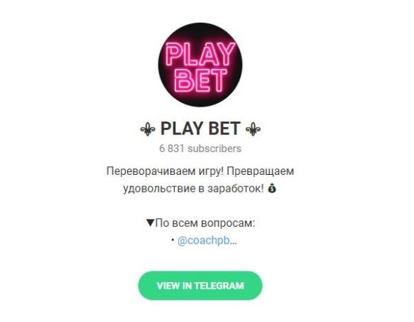 Телеграм канал проекта PLAY BET