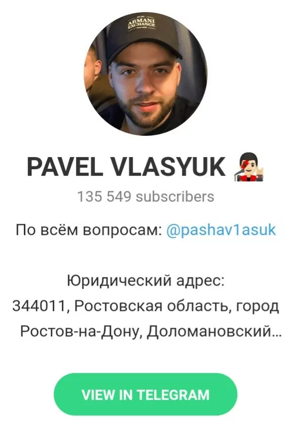 Телеграмм - канал PAVEL VLASYUK