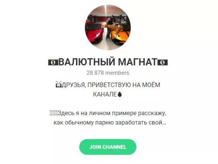 Телеграмм — канал «ВАЛЮТНЫЙ МАГНАТ»