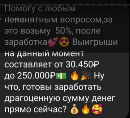 Вложения и перспективы выигрыша