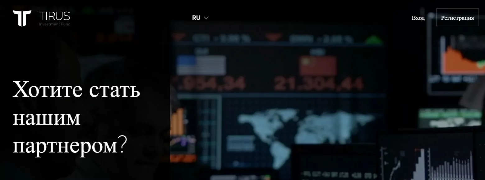 Онлайн проект Tirus