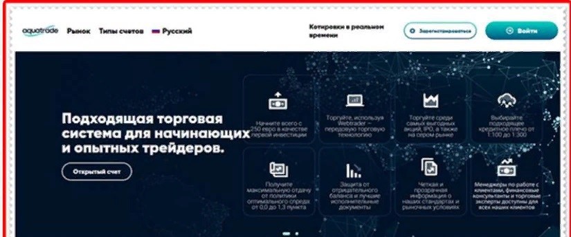 Сайт проекта Акватрейд