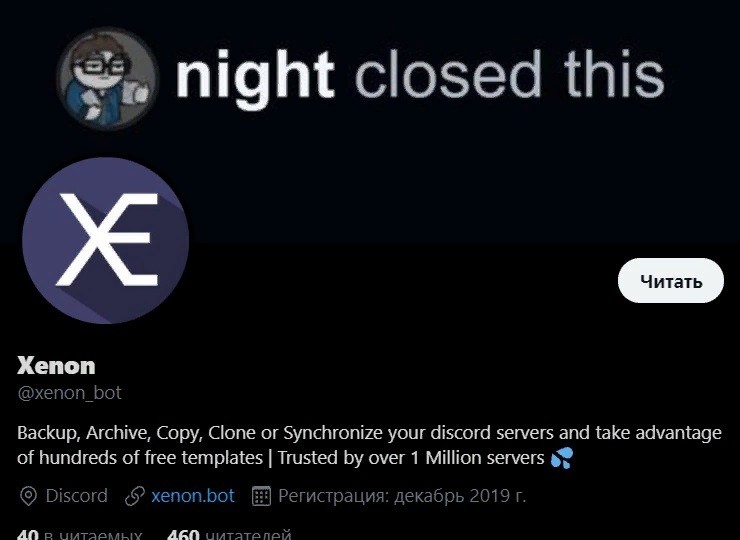 Твиттер площадки Xenon bot