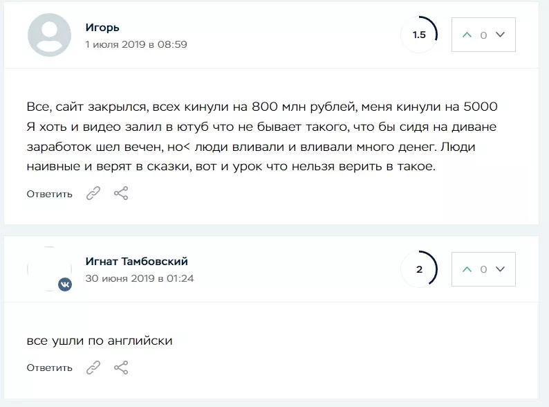 Worldwide Exchange отзывы