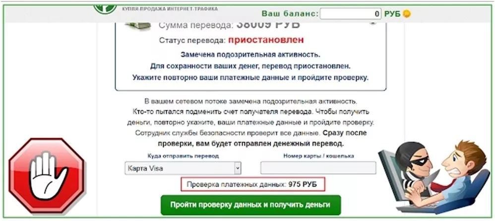 Блокирование выплат на канале Money Tree