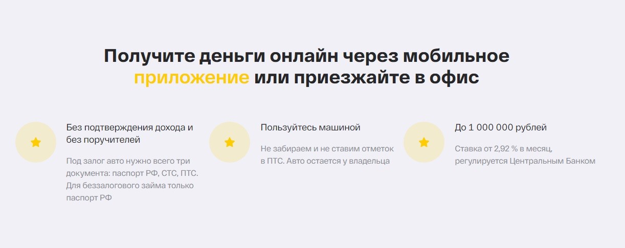 Преимущества компании Car money