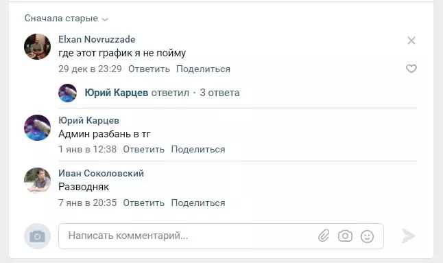 Shibay Pay отзывы