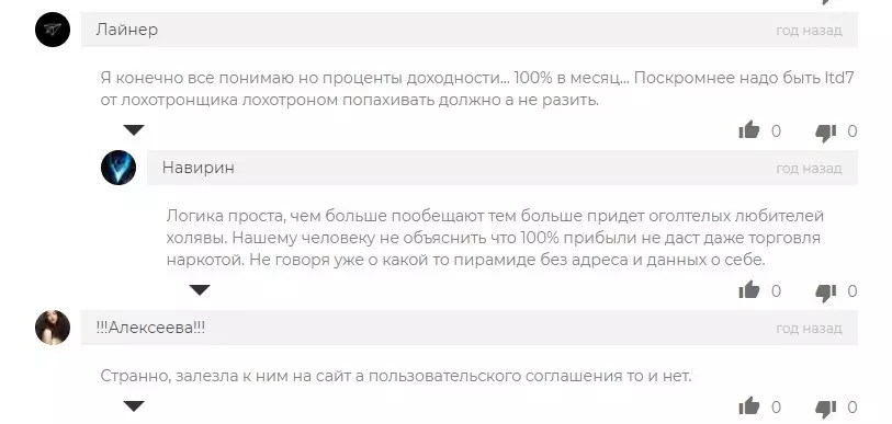 отзывы клиентов о Брокере Ltd7 io