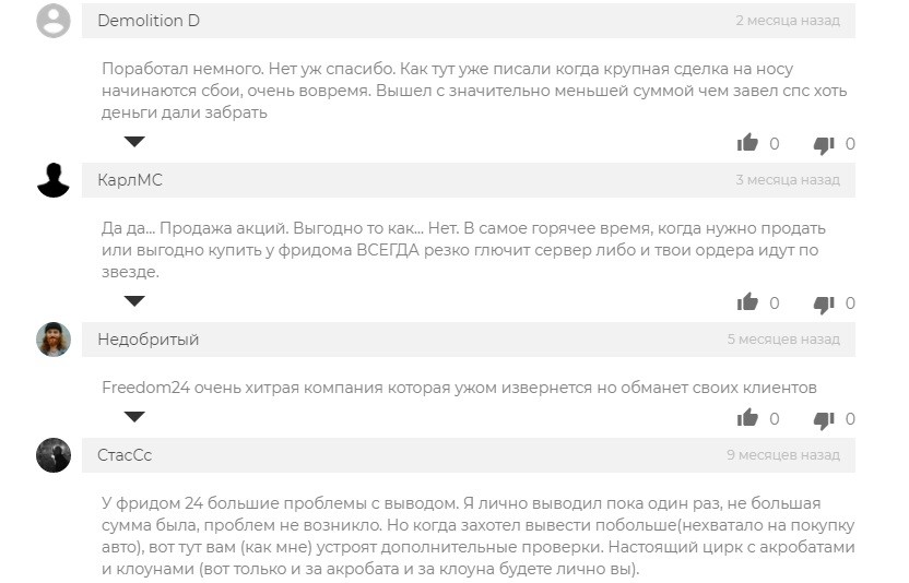 Отзывы о брокере Freedom24
