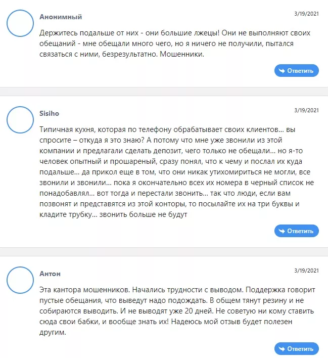 отзывы о компании Юнайтед Брокерс