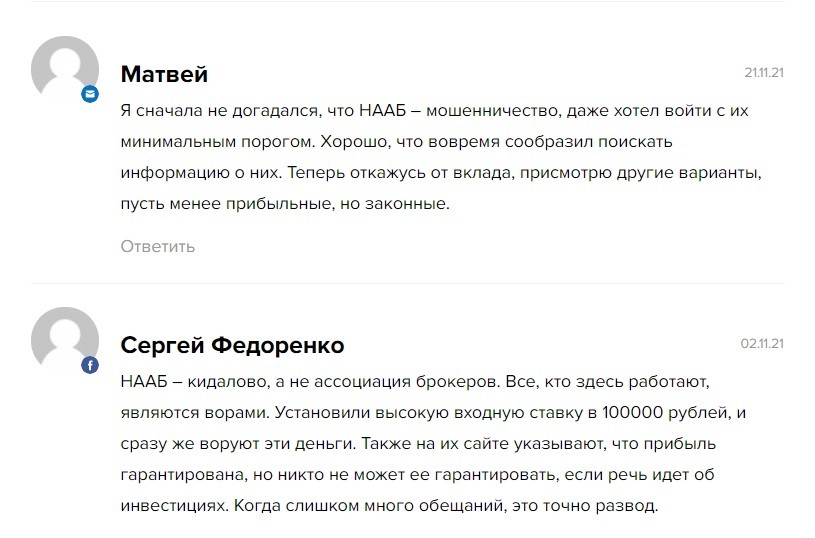 Отзывы о проекте НААБ Инвестиции