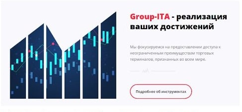 Проект ITA GROUP