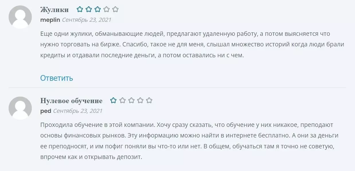 Отзыв о Trust Consulting World