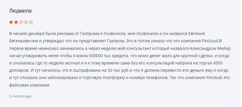 Отзывы о брокере Webtrader Fincloud Live