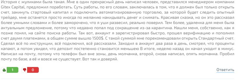 Отзывы о проекте Gitex capital