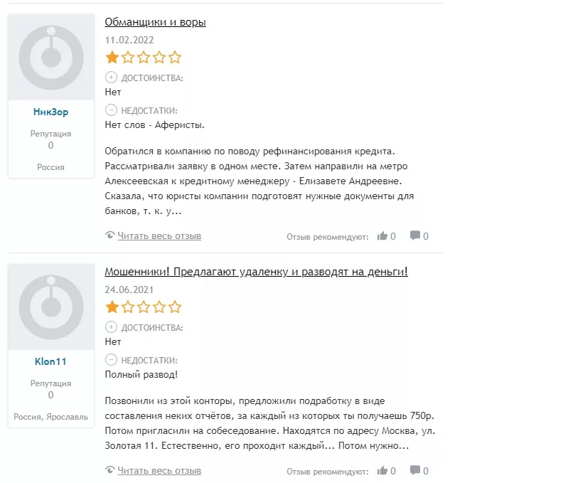 Отзывы о проекте Profinance