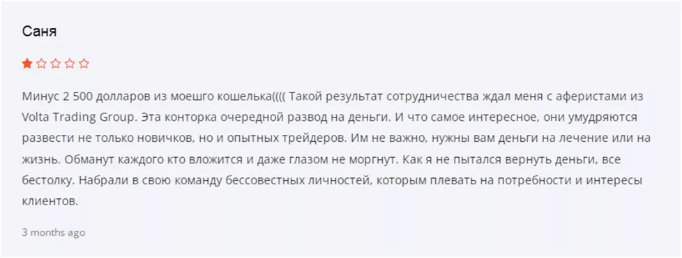Отзывы о Volta Trading Group