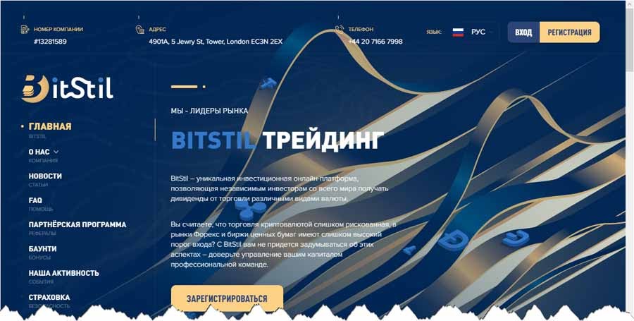 Принципы работы bitstil website