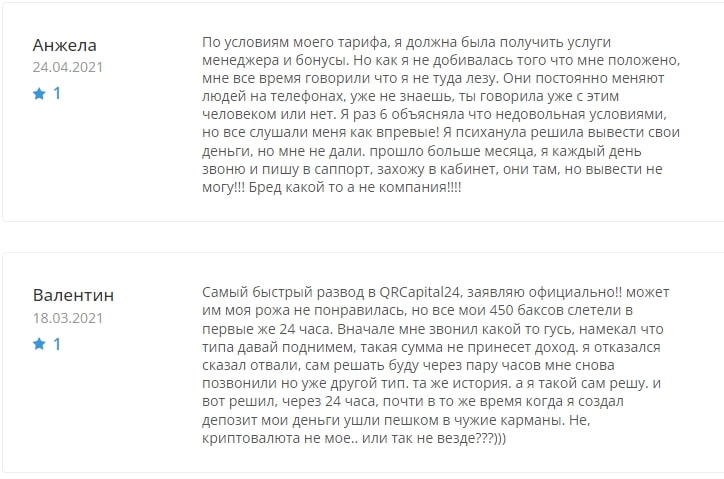 QR Capital 24 отззывы