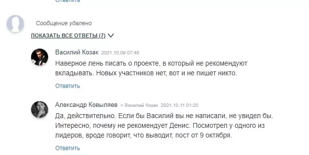 Raf Cystems отзывы