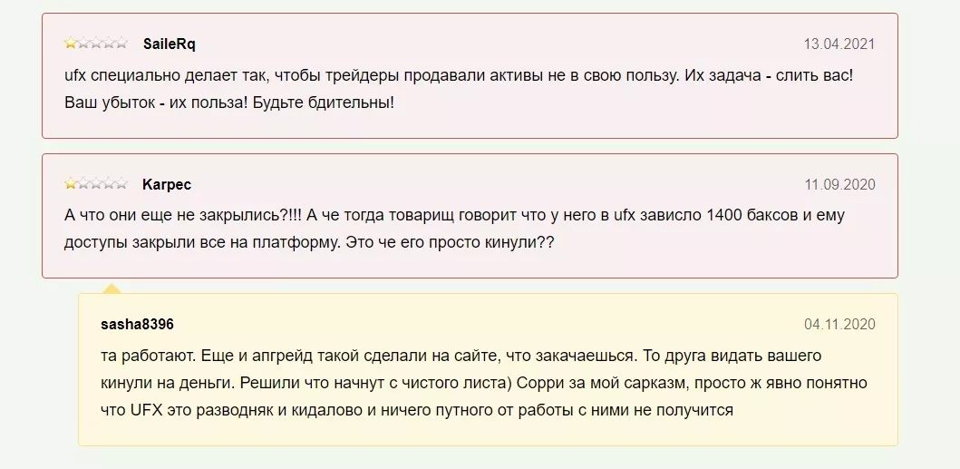Реальные отзывы
