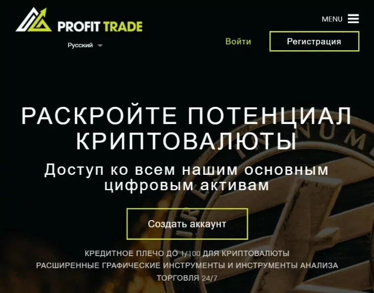 Сайт брокера Profit Home Trade