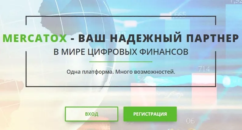 Сайт проекта Mercatox