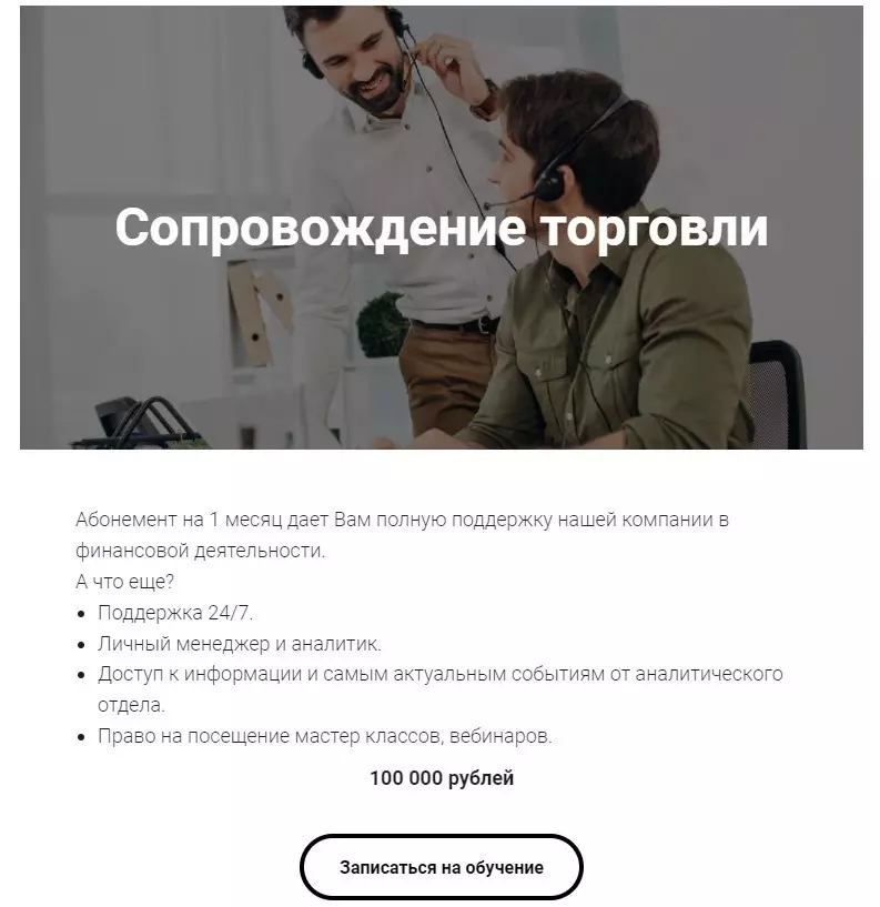 Стоимость месячного абонемента