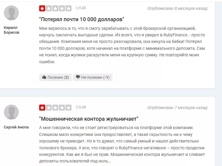 Webtrader rubyfinance отзывы