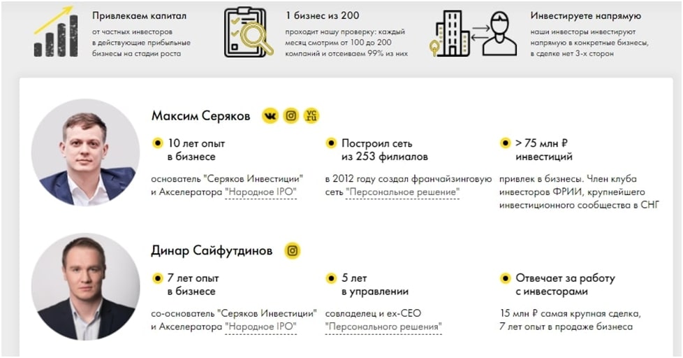 Агентство Серяков Инвестиции