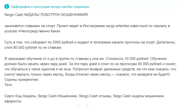 Отзывы о канале S.Cash