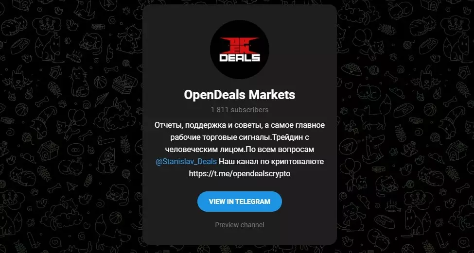 Open Deal в телеграмме