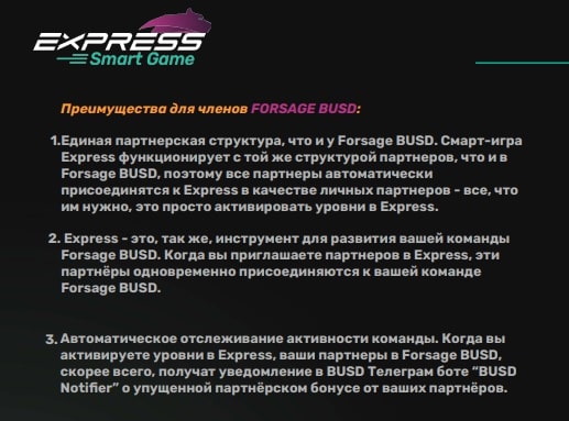 Преимущества Express Game