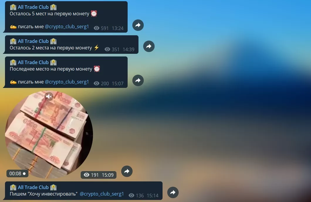 Продажа акций