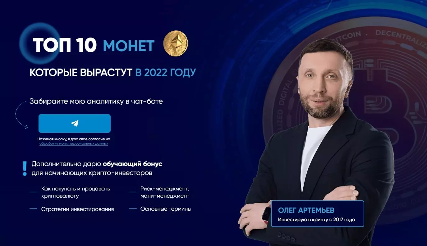 Проект Олега Артемьева