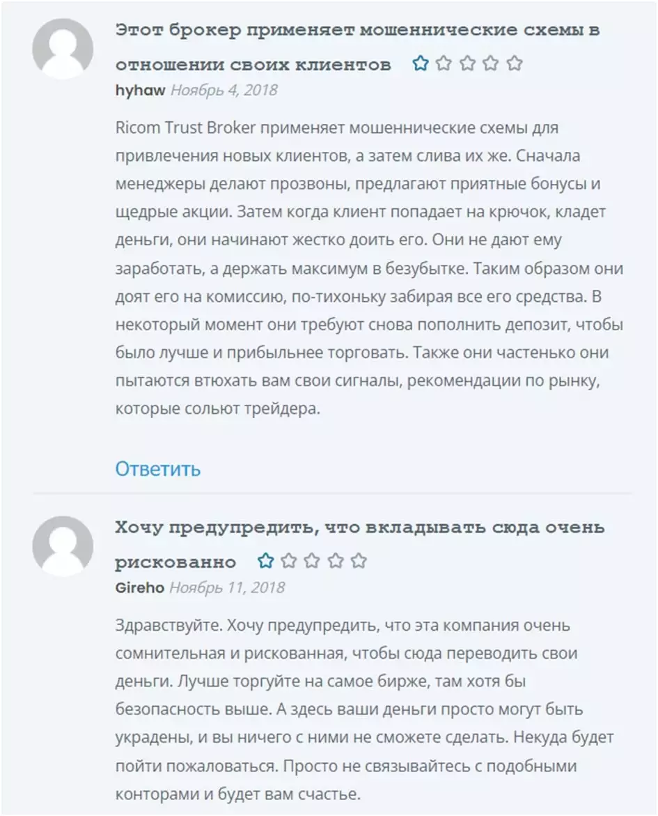 Риком Траст отзывы