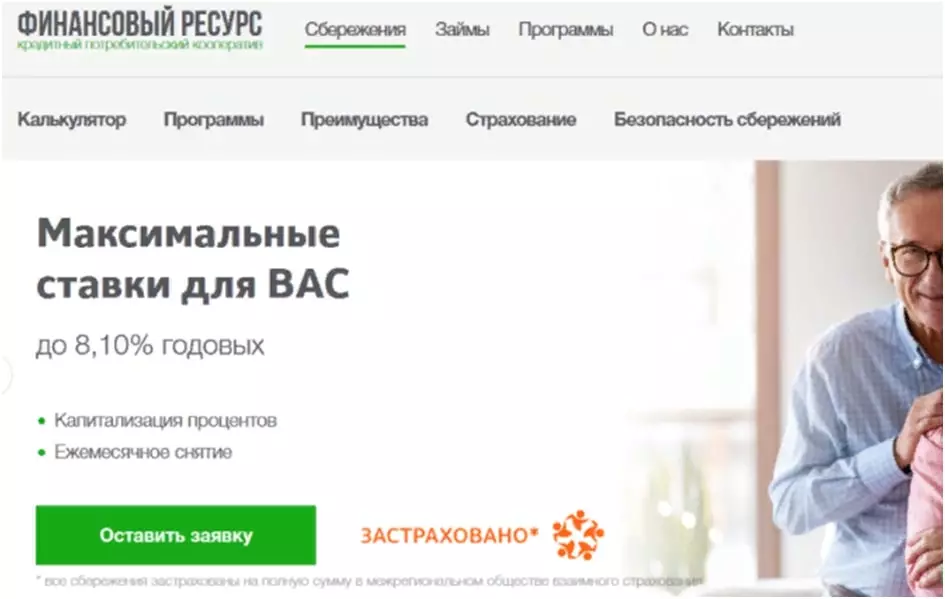 Сайт КПК Финансовый Ресурс