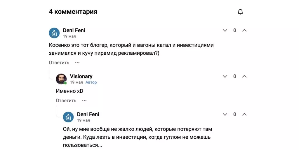 Амази отзывы о Косенко