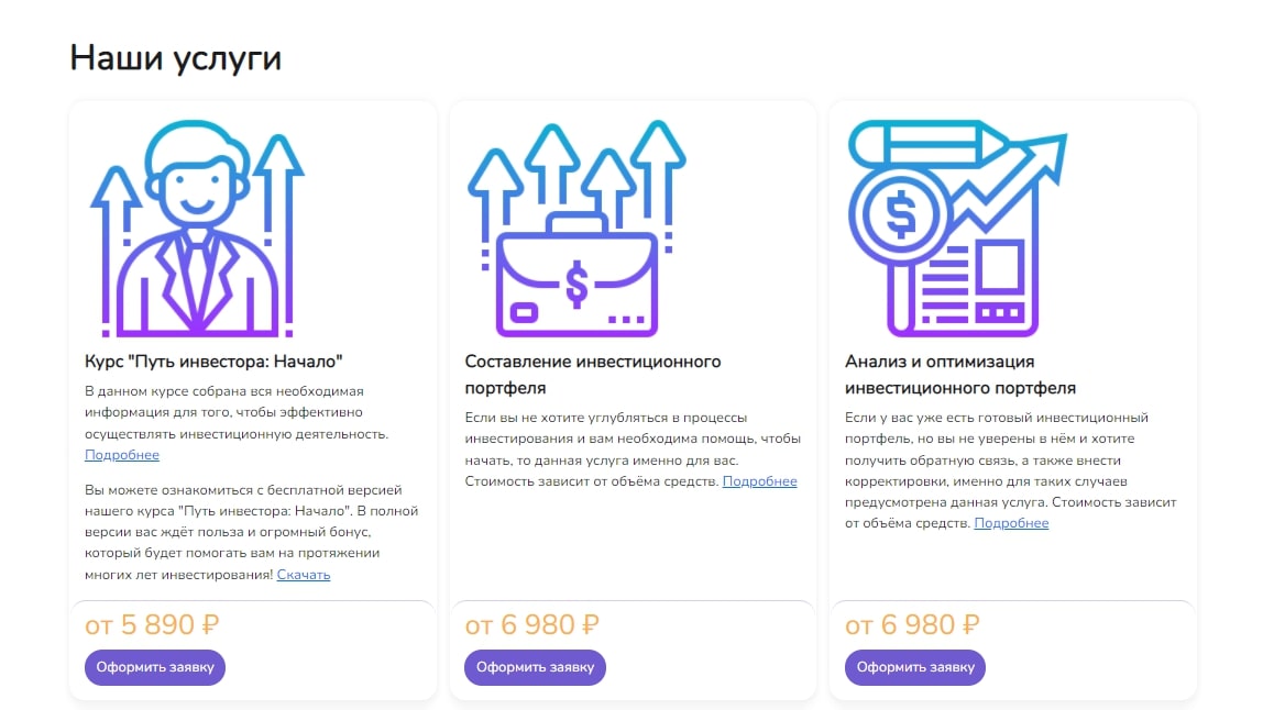 Услуги Radium Finance